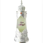 عطر المسك الأبيض
